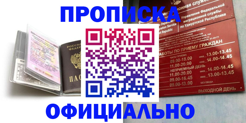 временная регистрация 2025 в Алапаевске